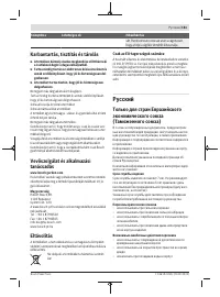 Страница 181