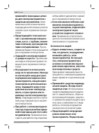 Страница 184