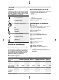 Страница 190
