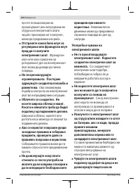 Страница 244