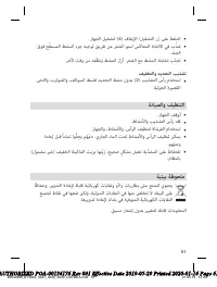 Page 61
