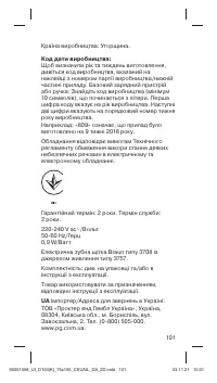 Страница 101