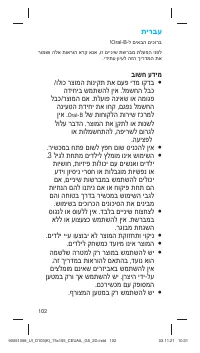 Страница 102