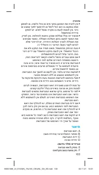 Страница 103