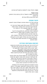 Страница 104