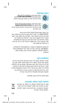 Страница 106