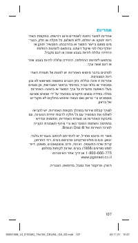 Страница 107