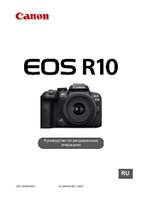 Canon EOS R10