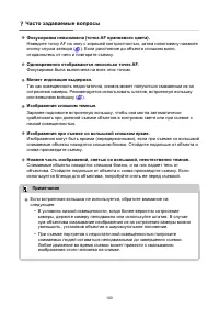 Страница 100