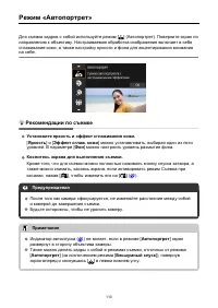 Страница 110