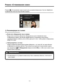 Страница 112