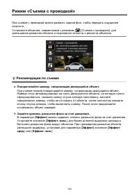 Страница 120