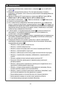 Страница 121