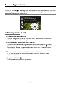 Страница 122