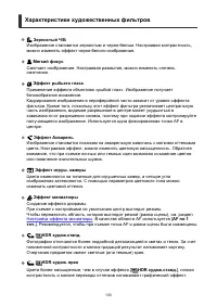 Страница 133