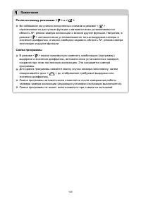 Страница 143