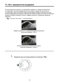 Страница 144