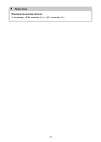 Страница 146