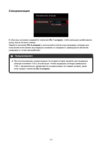 Страница 173