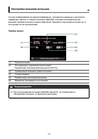 Страница 176