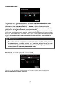 Страница 179