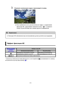 Страница 214