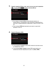 Страница 227