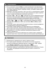 Страница 236