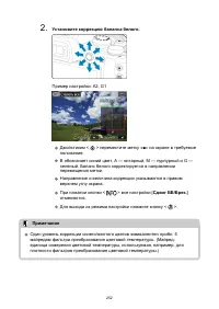 Страница 252