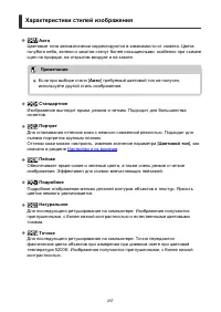 Страница 257