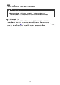 Страница 258