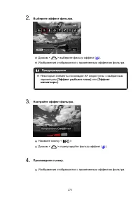 Страница 270