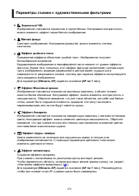 Страница 272