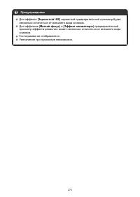 Страница 273