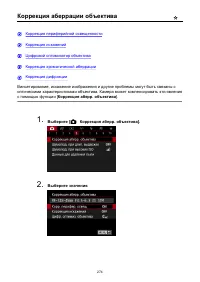 Страница 274