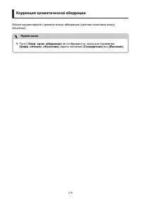 Страница 278