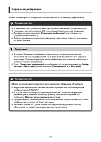 Страница 279