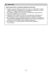 Страница 280