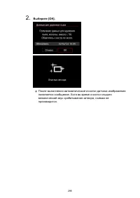 Страница 286