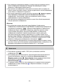 Страница 356