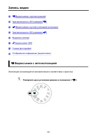 Страница 363