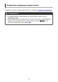 Страница 375