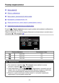 Страница 376