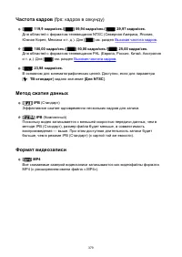 Страница 379