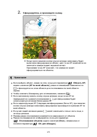 Страница 470