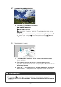 Страница 529