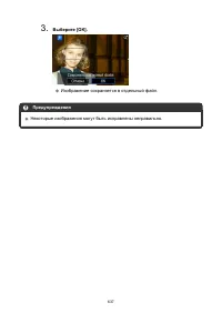 Страница 637