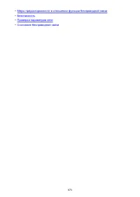 Страница 670