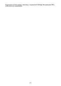 Страница 673