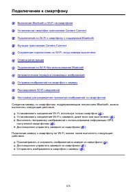 Страница 675